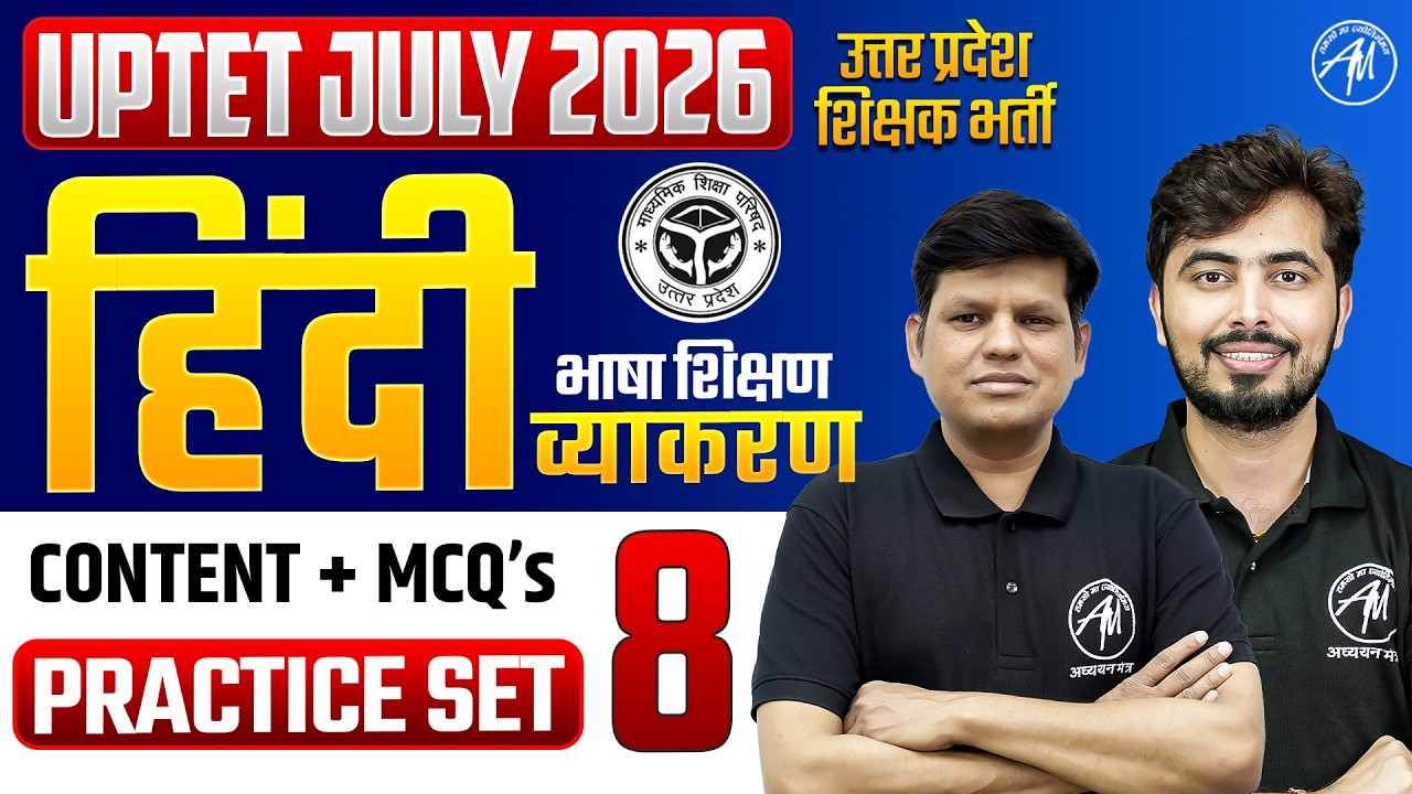 UPTET HINDI Classes 2026 | UPTET HINDI PRACTICE SET-8 | UPTET Classes by TET Mantra |