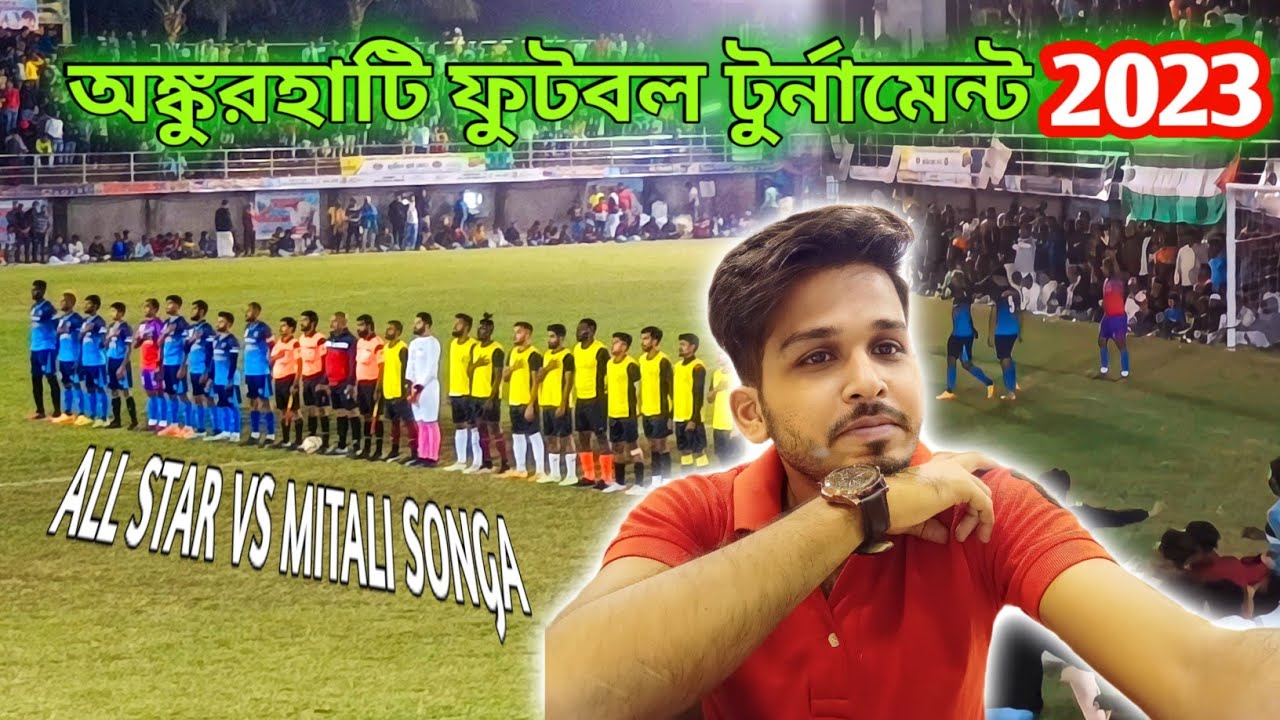 paj Sporting Club ||  ankurhati football tournament 2023 || All star VS Mitali songo