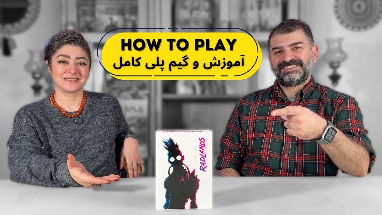 آموزش بازی ردلندز | Radlands | معرفی، قوانین و گیم‌پلی کامل دونفره