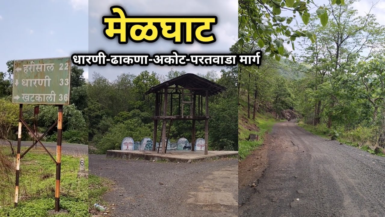 Melghat| Dhakana to Akot Road| Dharni to Paratwada| ढाकणा से परतवाडा रोड| सेलुफाटा|#Melghat