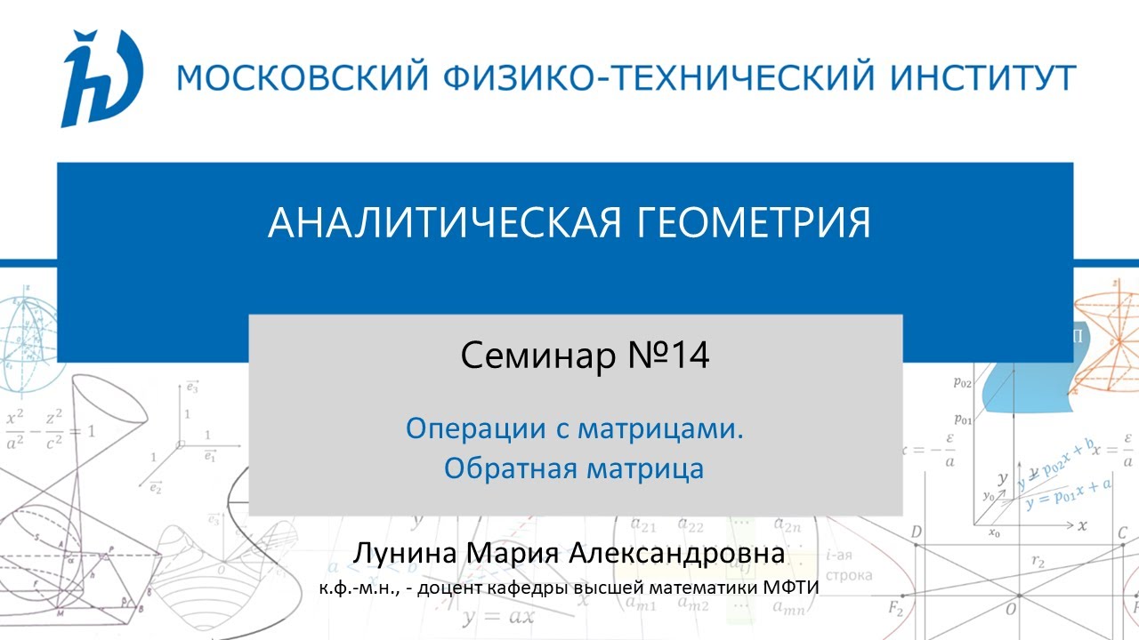 Семинар №14 