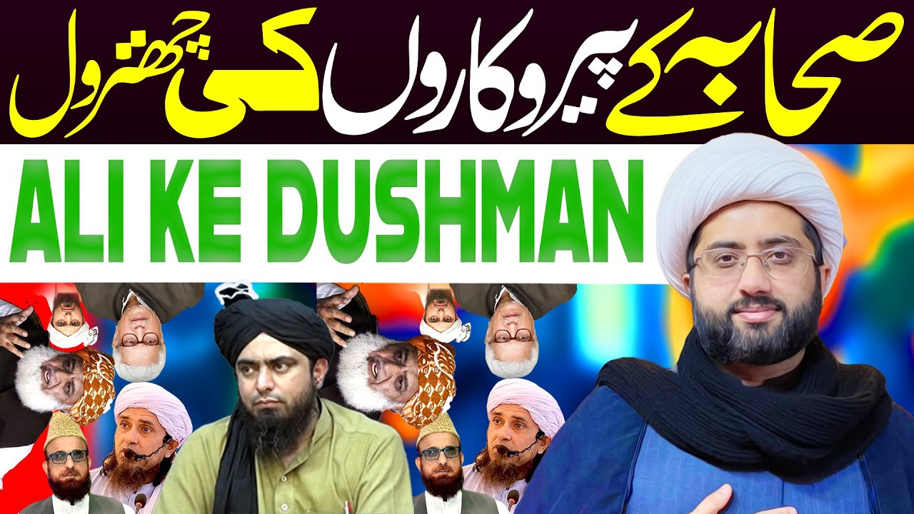 Ali as Ke Dushman Ki Chitroll | Maulana Kumail Mehdavi