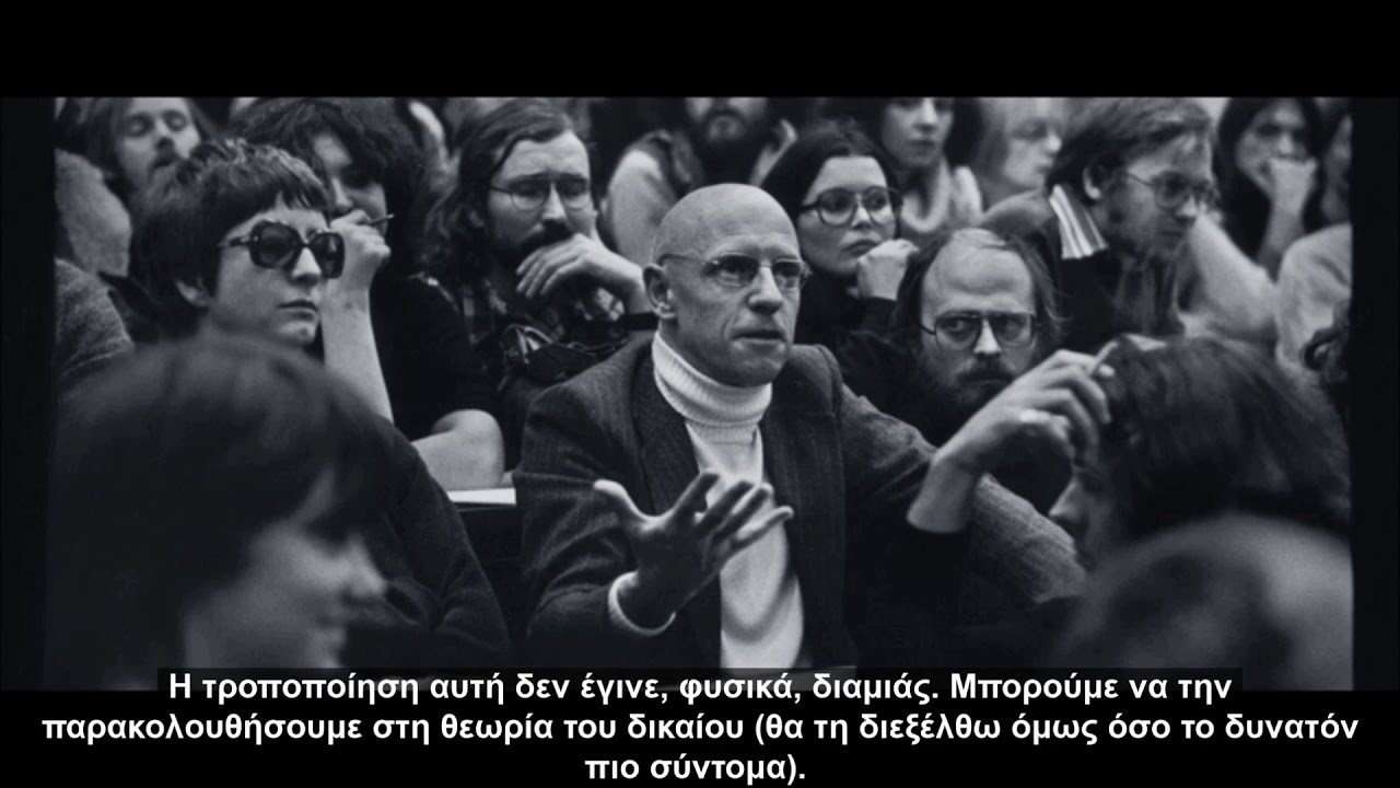 Μισέλ Φουκώ- Βιοπολιτική (17-3-1976, Collège de France)