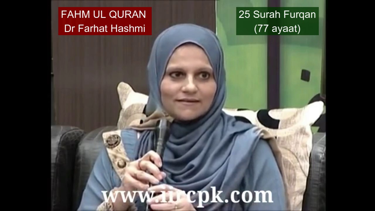 Urdu explantion of 25 Surah Furqan by Dr Farhat Hashmi