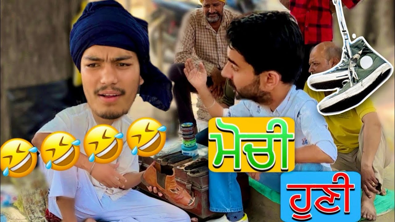 ਮੋਚੀ  ਹੋਣੀ 😂😂😂 ਨਿਰਾ ਹਾਸਾ 😂😂😅 ||full comedy || candy studio 2024 || @Majha Vlogger