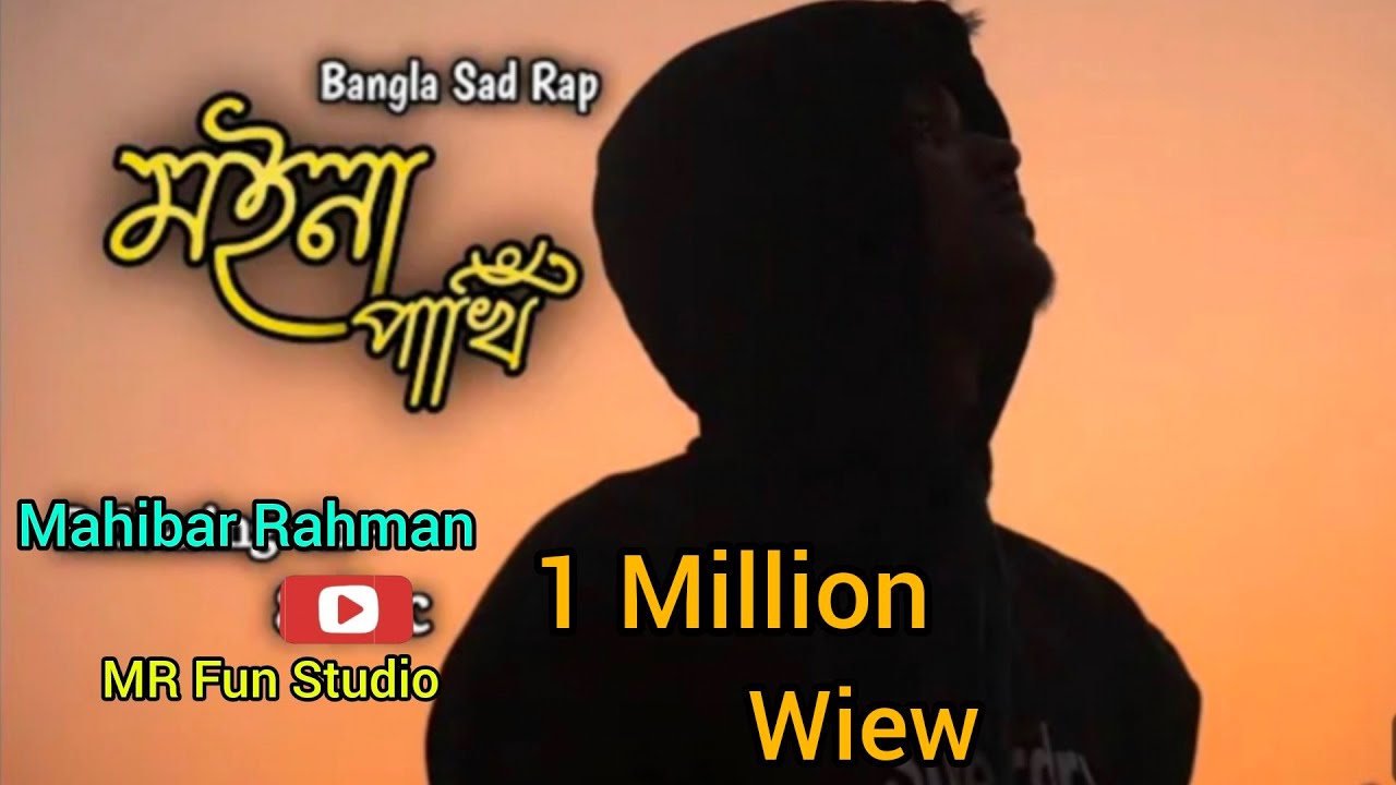 Moina Pakhi Rap Song by Atikul. New Rap Song