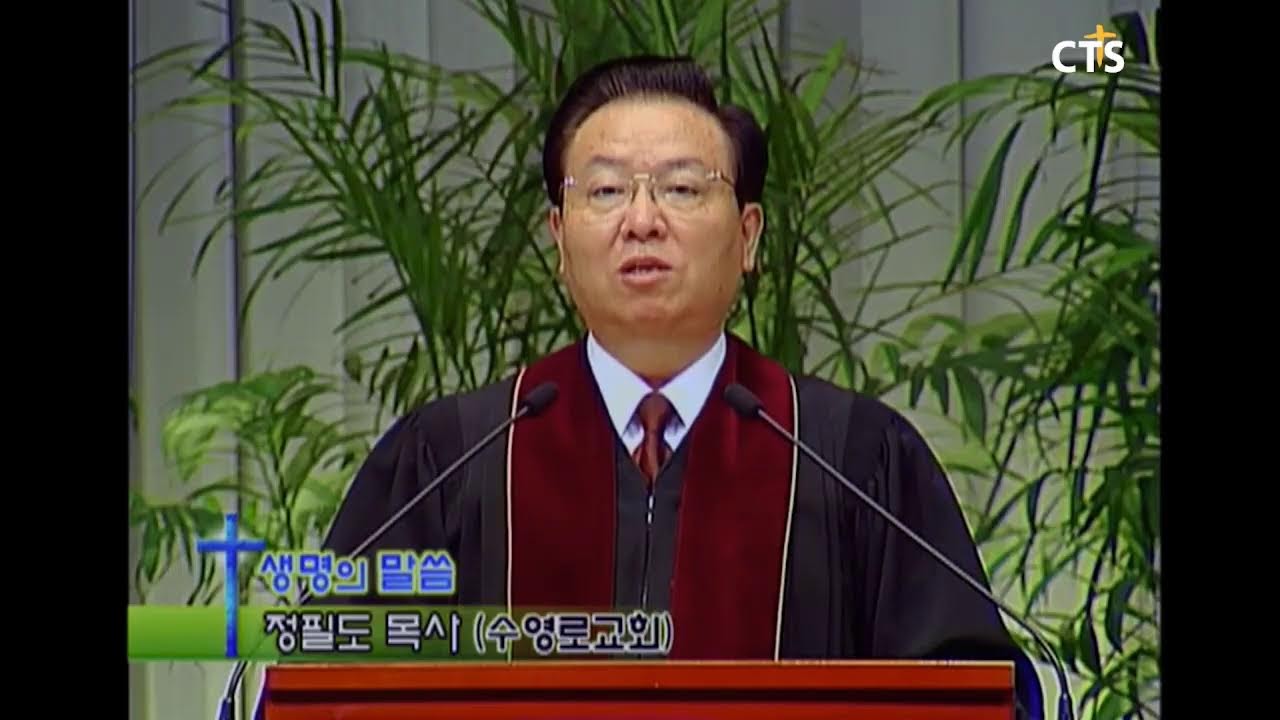 은혜TV - 정필도 목사님의 실시간 스트림