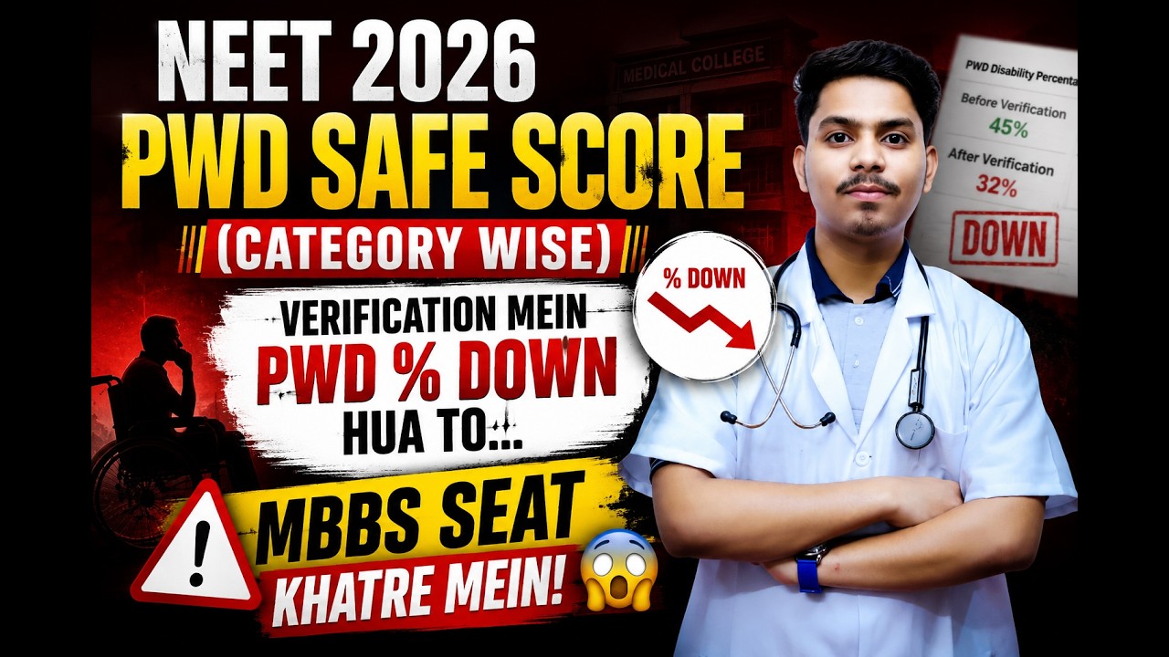 🚨 NEET 2026 PWD Safe Score (Category Wise) | Verification Mein PWD % Down ho sakta hai ?😰#neet#pwd