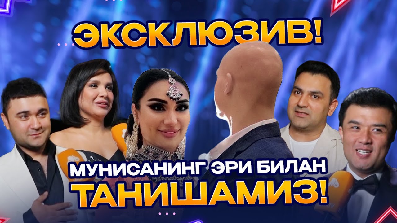 Мунисанинг эри билан танишамиз! ЭКСКЛЮЗИВ! M kokteyl