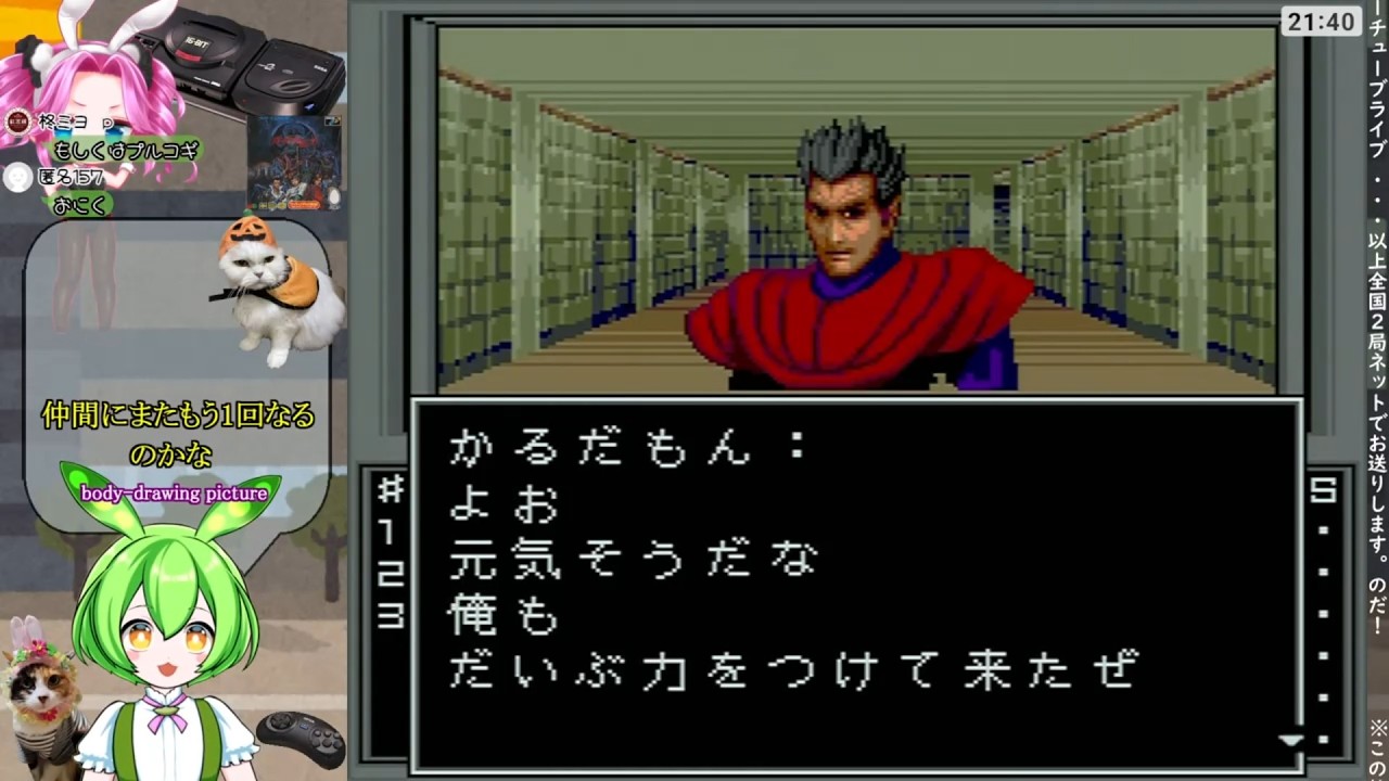 ⑧【初プレイ】#メガCD (実機)で「真･女神転生」やるんのだ