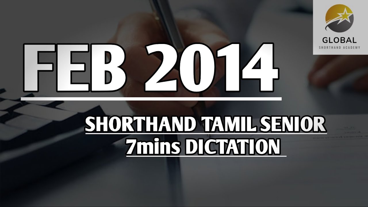 FEB 2014 SHORTHAND DICTATION TAMIL SENIOR SPEED 7mins 🔊💭✍🏼🏆✨