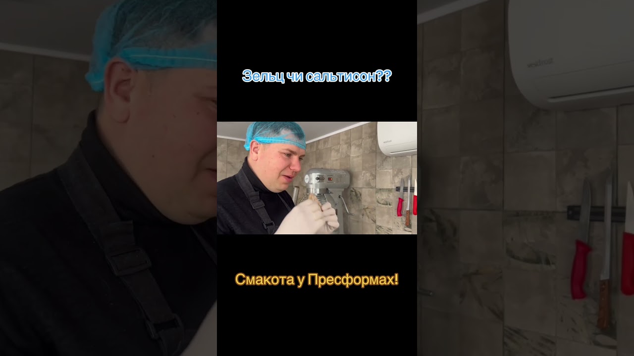 А у вас як називається ця страва?