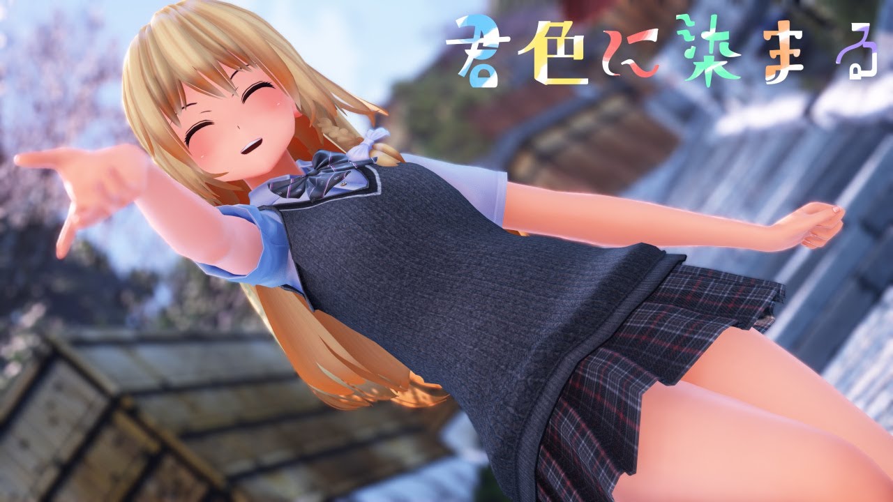 【東方MMD】霧雨魔理沙で君色に染まる【4K・カメラ配布】