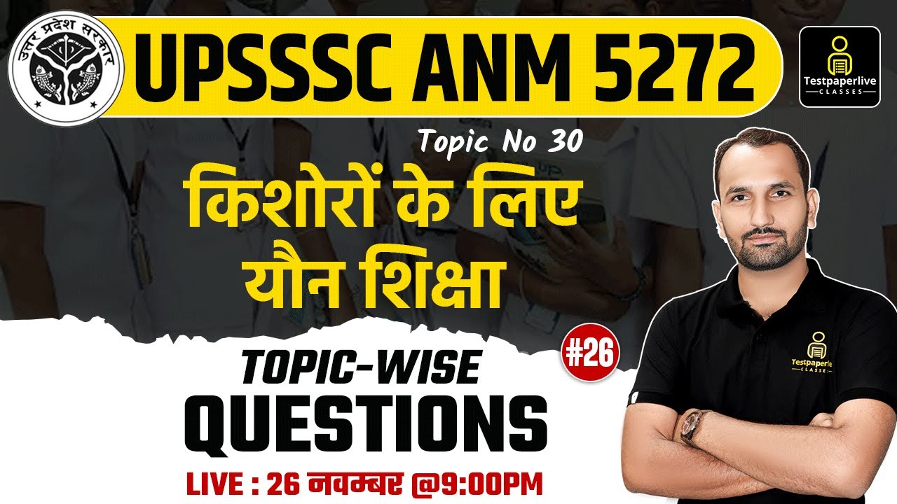 Sex education for Adolescents | UPSSSC ANM 5272 Live Classes #26 | ANM Class | UPSSSC ANM MCQ Class