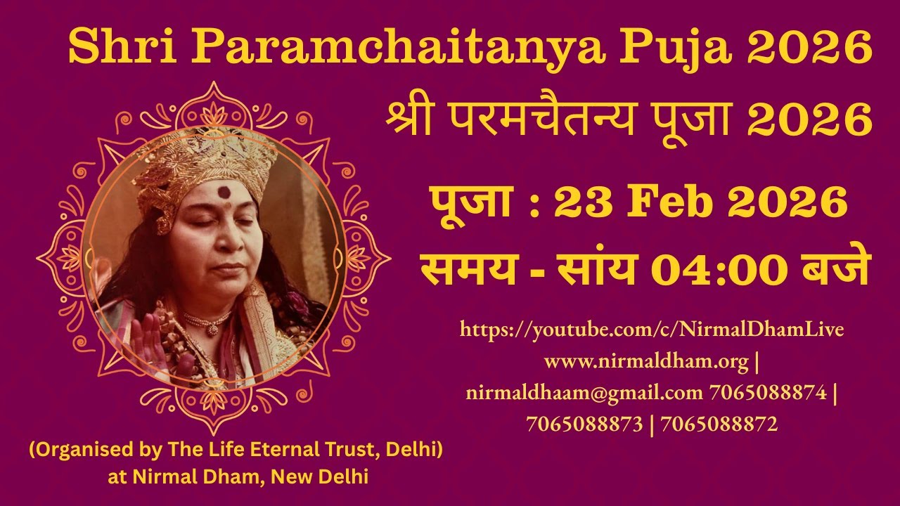 23 -02-2026, 4:00 PM (IST), Shri Paramchaitanya Puja, श्री परमचैतन्य पूजा , Nirmal Dham, Delhi