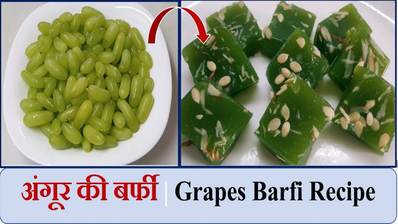 सिर्फ़ 2 मिनट में बनाये अंगूर 🍇 केंडी // अंगूर 🍇 मिठाई रेसिपी //