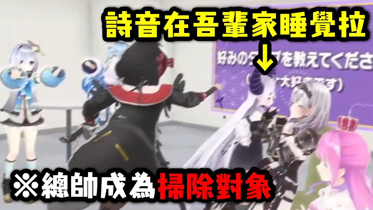 因NTR沙花叉而成為掃除對象的拉普總帥【Hololive跨年節目】【hololive中文】