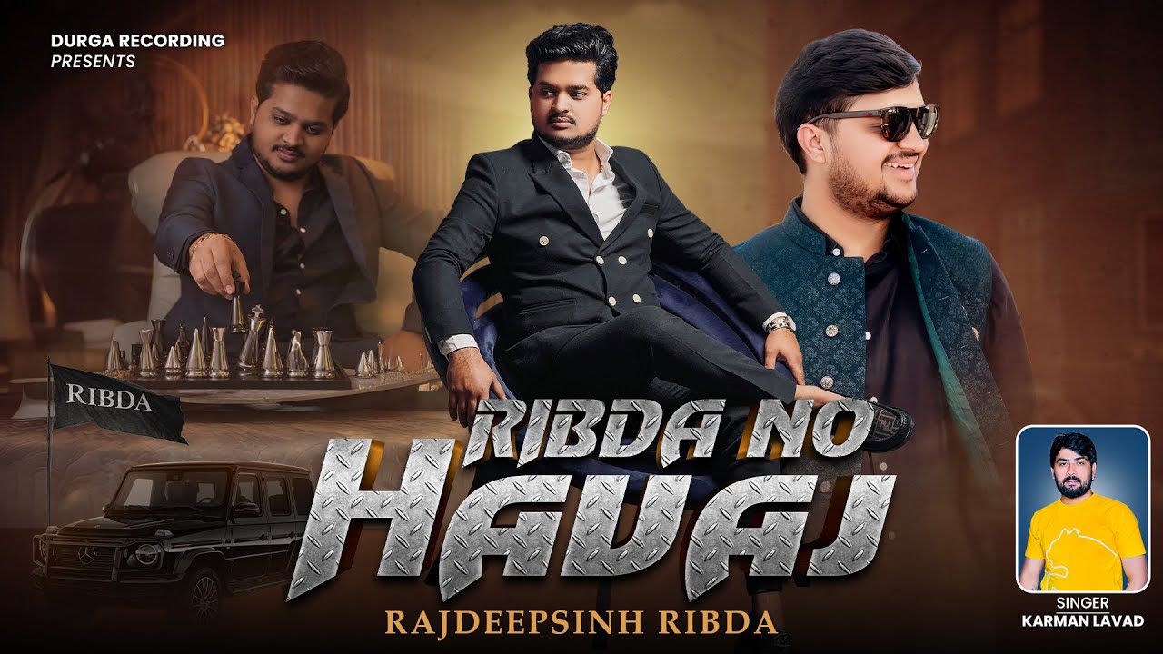 Ribda no Havaj (feat : Rajdeepsinh Ribda) રીબડાનો હાવજ Karman Lavad new attitude song