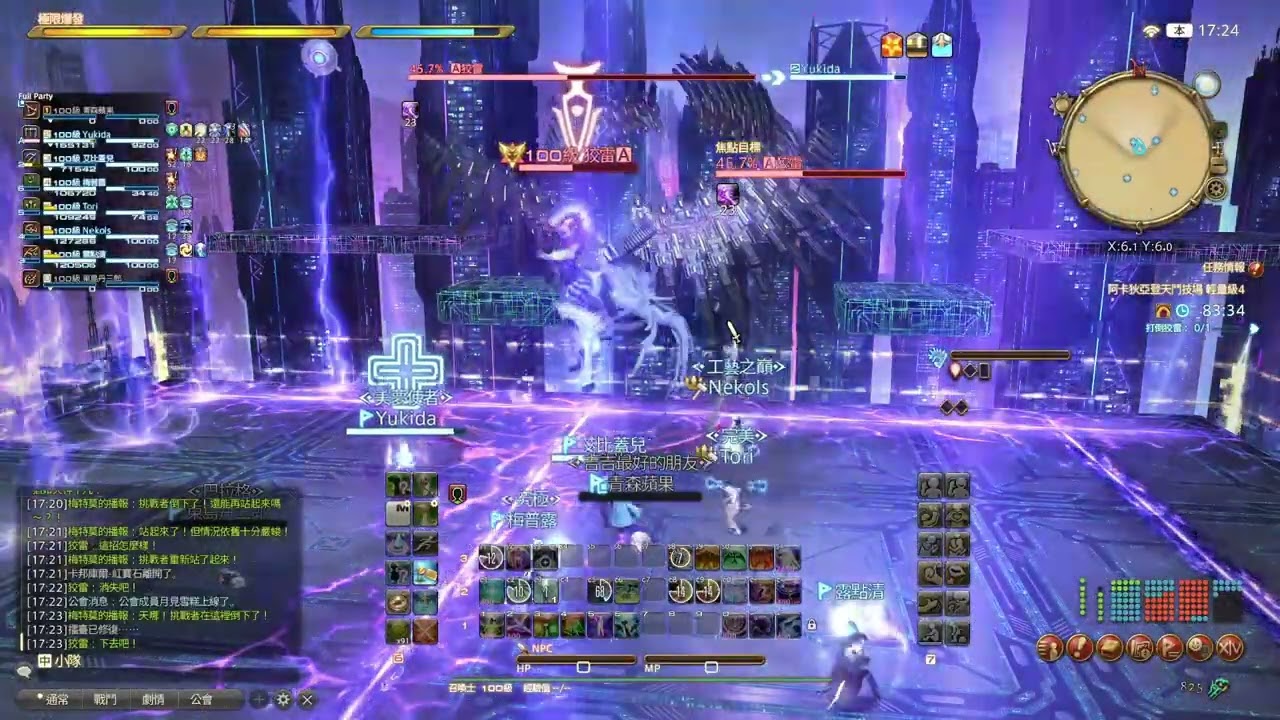 【FF14】阿卡狄亞登天鬥技場 輕量級4