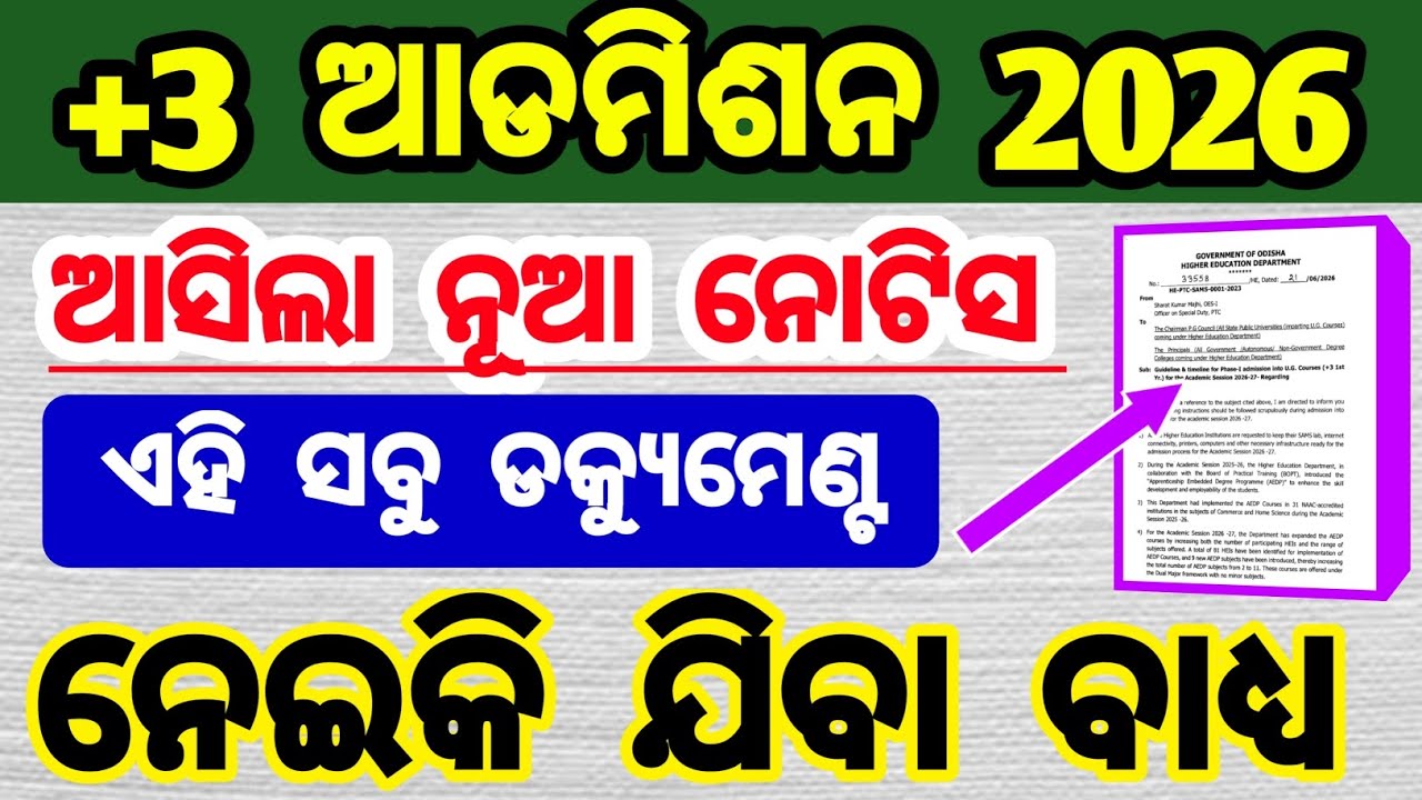 +3 admission 2026 new letter for document | +3 admission original documents