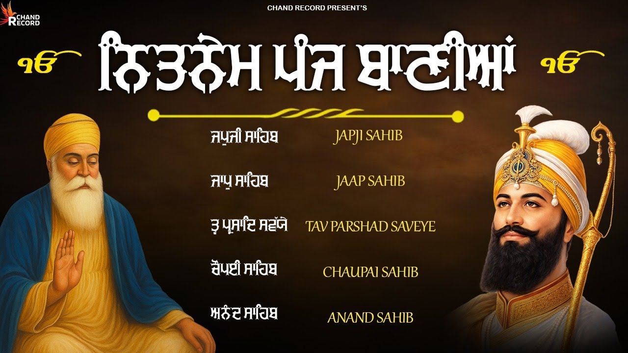 Panj Bania ( ਨਿਤਨੇਮ ਪੰਜ ਬਾਣੀਆ ) Panj Bania Da Path \\ Nitnem Sahib \\ Panj Bania With Lyrics