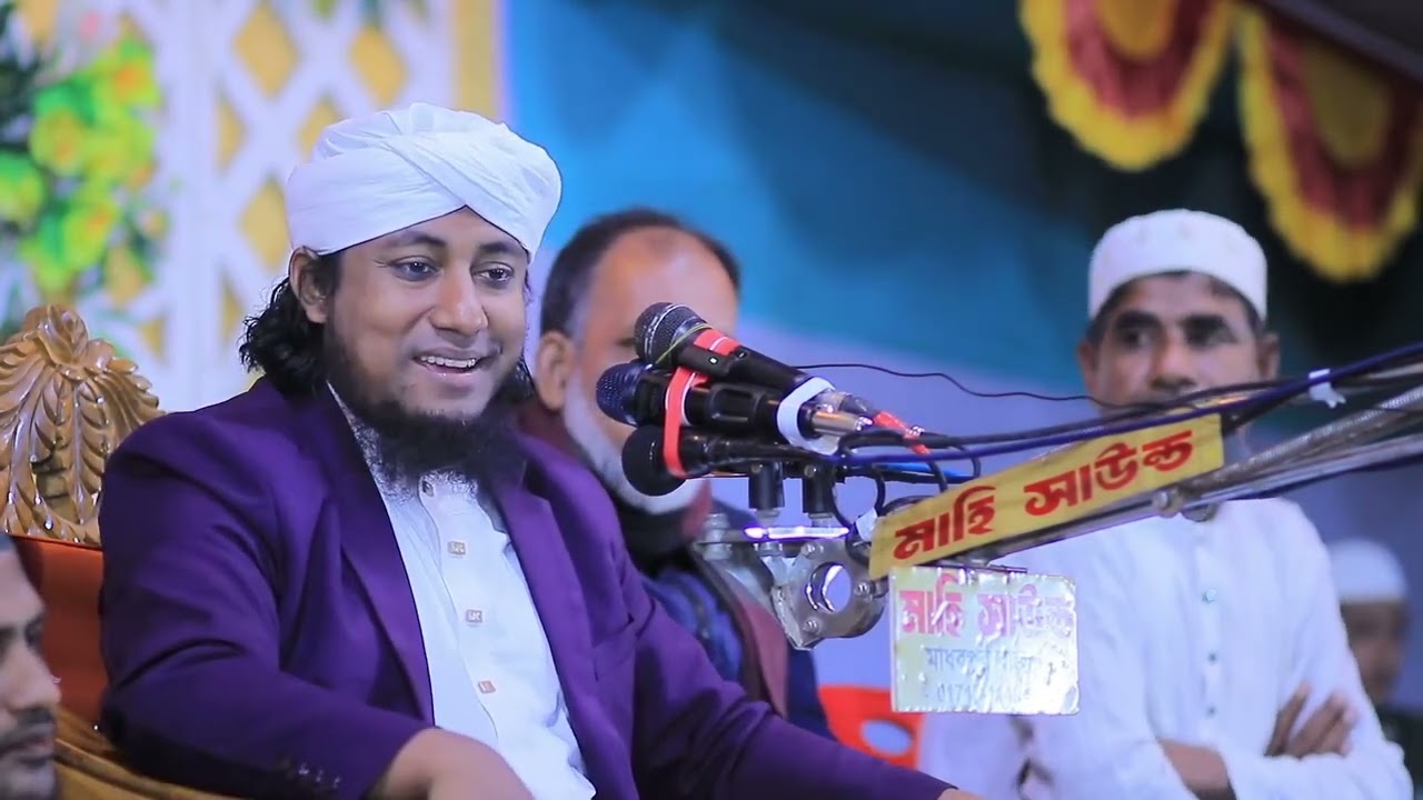 হরয়ত মাওলানা পীর মুফতি গিয়াস উদ্দিন আত তাহেরি আমির হামজার উপরওয়ালা বক্তব্য নিয়ে সতর্ক করলেন 