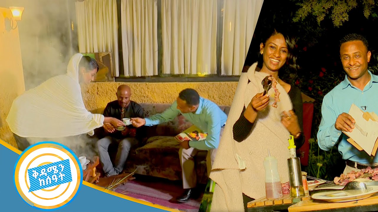 "ሉላማ ጥብስ መጥበስ ይዋጣልሻል‘’ ግሪን ቡሽ ሰፊው እና ንጹህ አየር የተላበሰው መናፈሻ //በኩሽና ሰአት/ ከቅዳሜ ከሰአት//