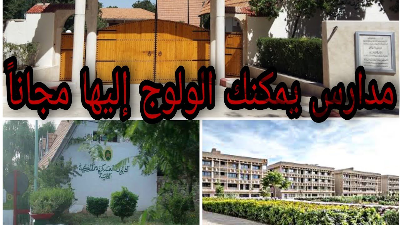 4 ثانويات بالمغرب يمكنك الولوج إليها في سن مبكرة!!