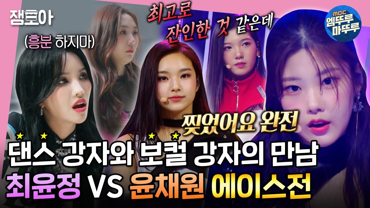 [방과후 설렘] 에이스가 최하점 학생의 탈락을 좌우한다..?! 주특기로 무대 찢어버린 3, 4학년 에이스전🔥 | #방과후설렘 #4화 #엠뚜루마뚜루 MBC211219방송