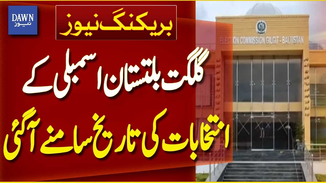 Gilgit-Baltistan Assembly Election Date Announced | Breaking News | Dawn News