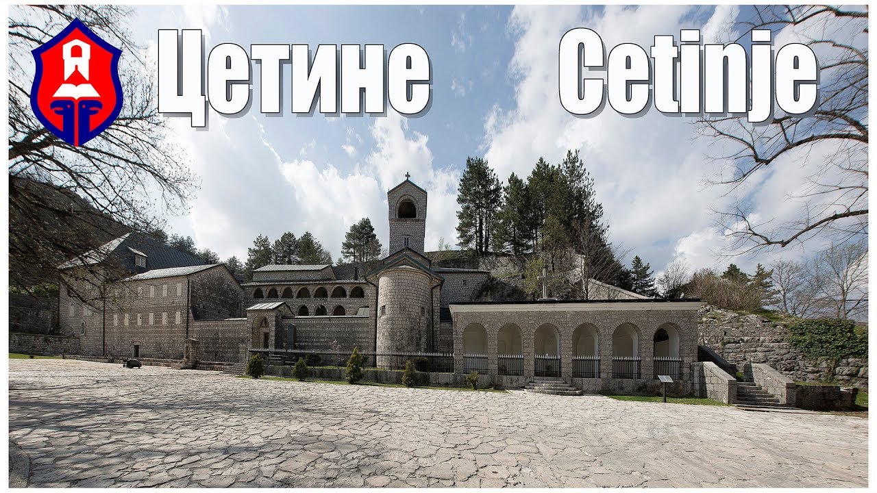 Цетине - духовная столица Черногории  |  Cetinje - the spiritual capital of Montenegro