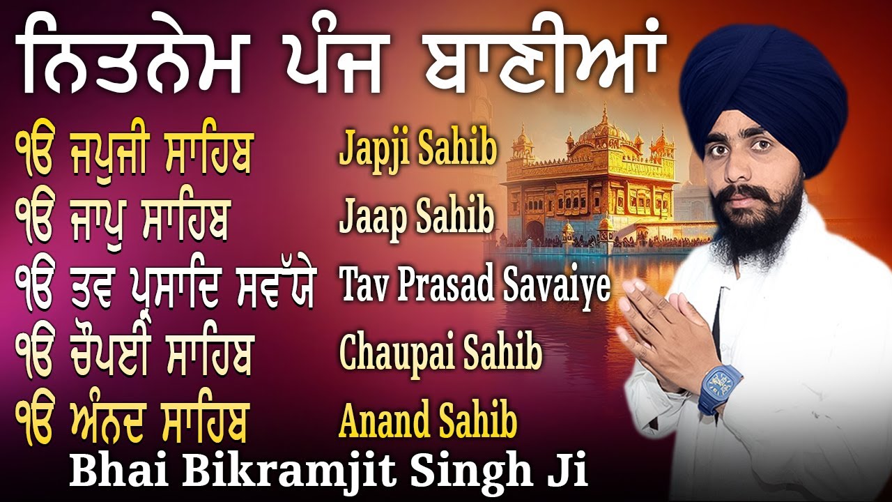 Nitnem Sahib Full Paath 2026 | Bhai Bikramjit Singh Ji | Panj Baniyan Paaths 2025 Morning Five Bania