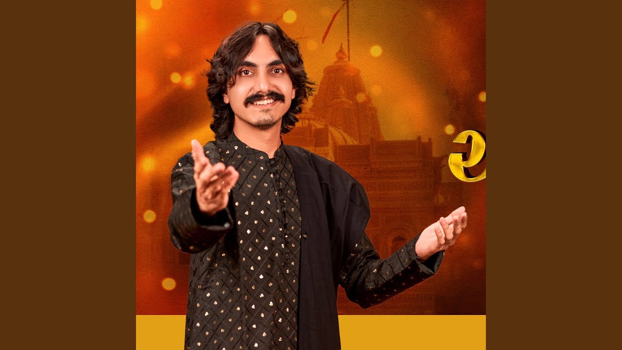 Amba Abhay Padadayini