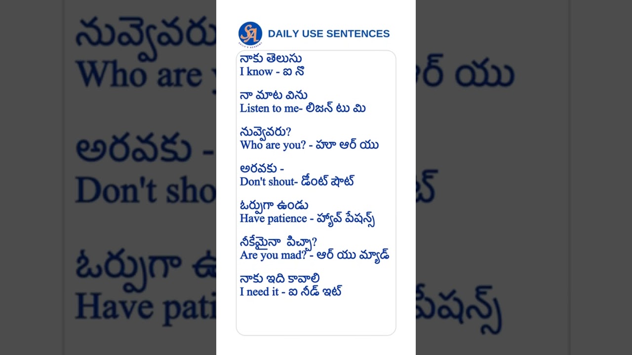 Daily Use English #english #shorts #dailyuseenglish #ssc  #ytshorts #spokenenglish #shortsfeed