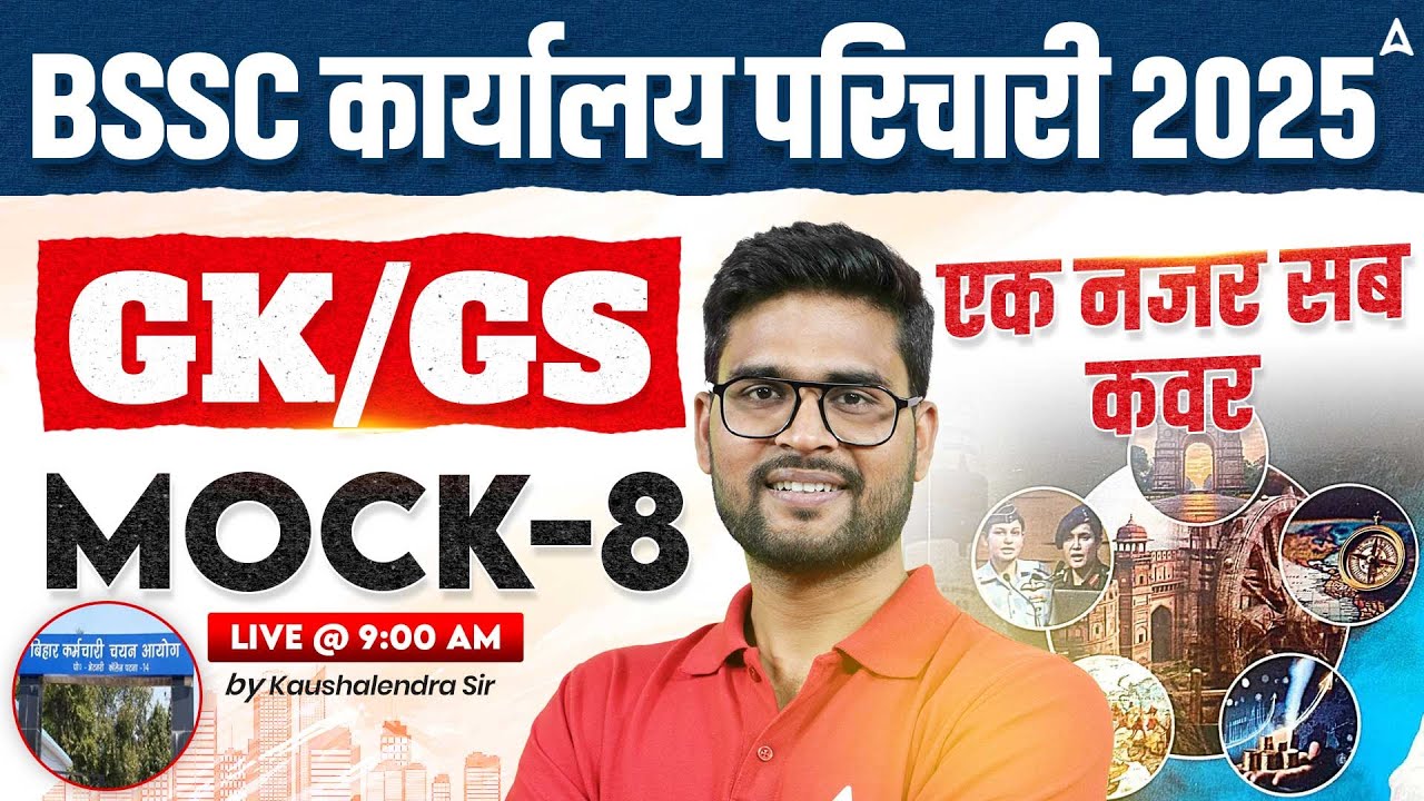 BSSC Karyalay Parichari Vacancy 2025 | Office Attendant GK/GS Classes | Mock 8 by Kaushalendra Sir