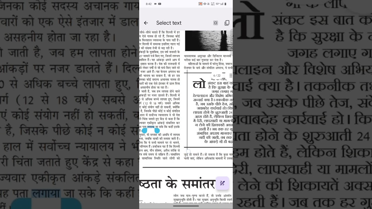 85 wpm jansatta editorial dictation SSC AIIMS DDA DSSSB BSF All compatitive exams 