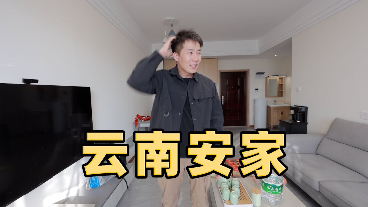 环游中国后，为什么在云南这座小县城买房？听听他们怎么说