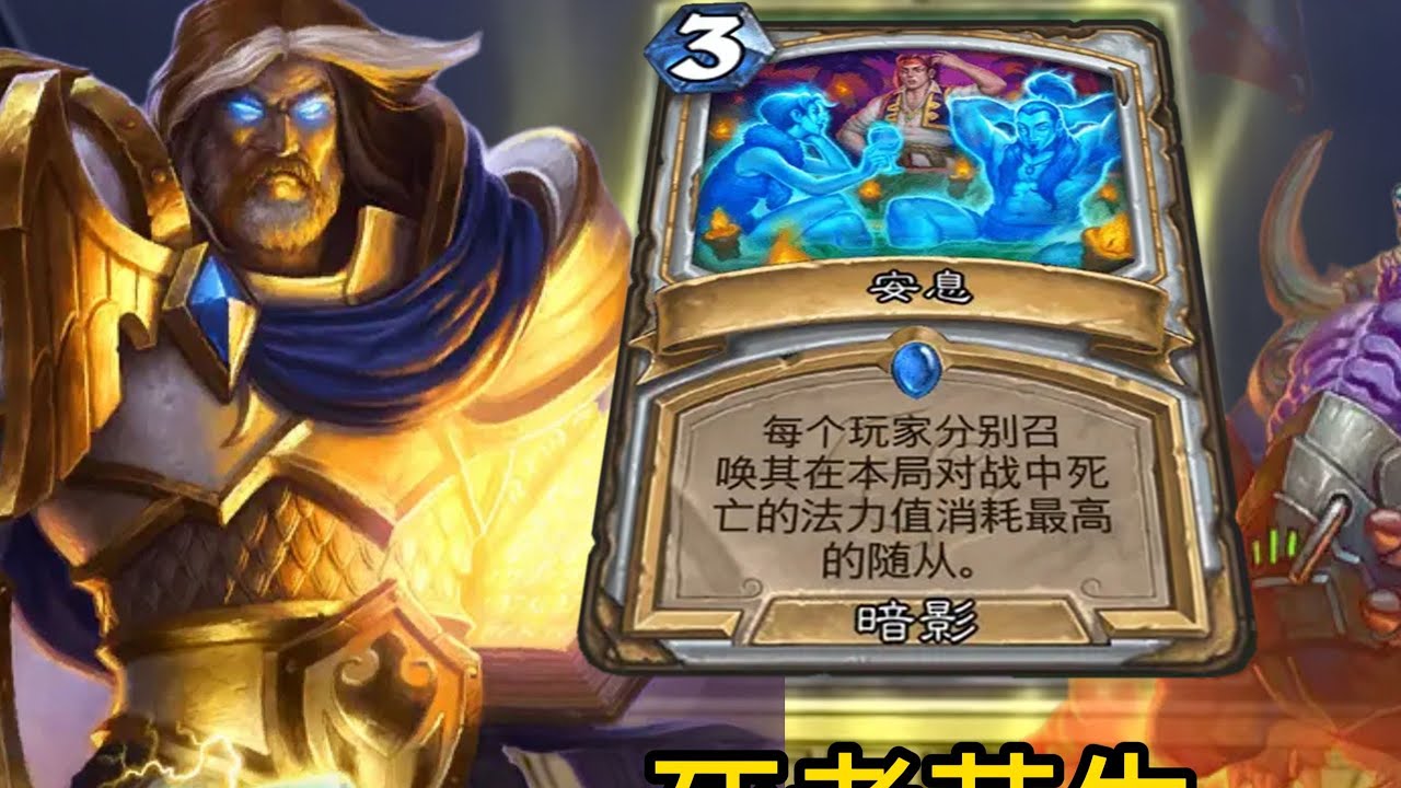 【叉寄】这张牌叫死者苏生（斗寿骑）
