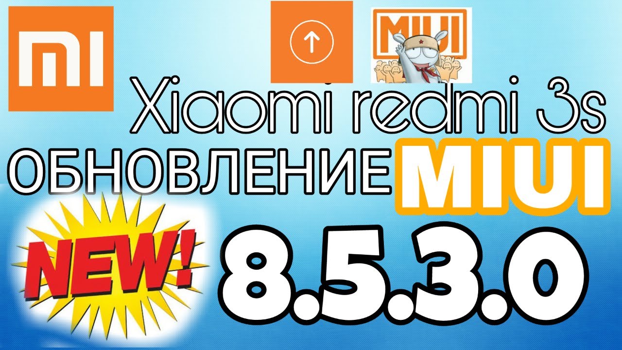 MIUI 8.5.3.0 ОБНОВЛЕНИЕ | ЧТО НОВОГО,СТОИТ ЛИ ОБНОВЛЯТЬ?