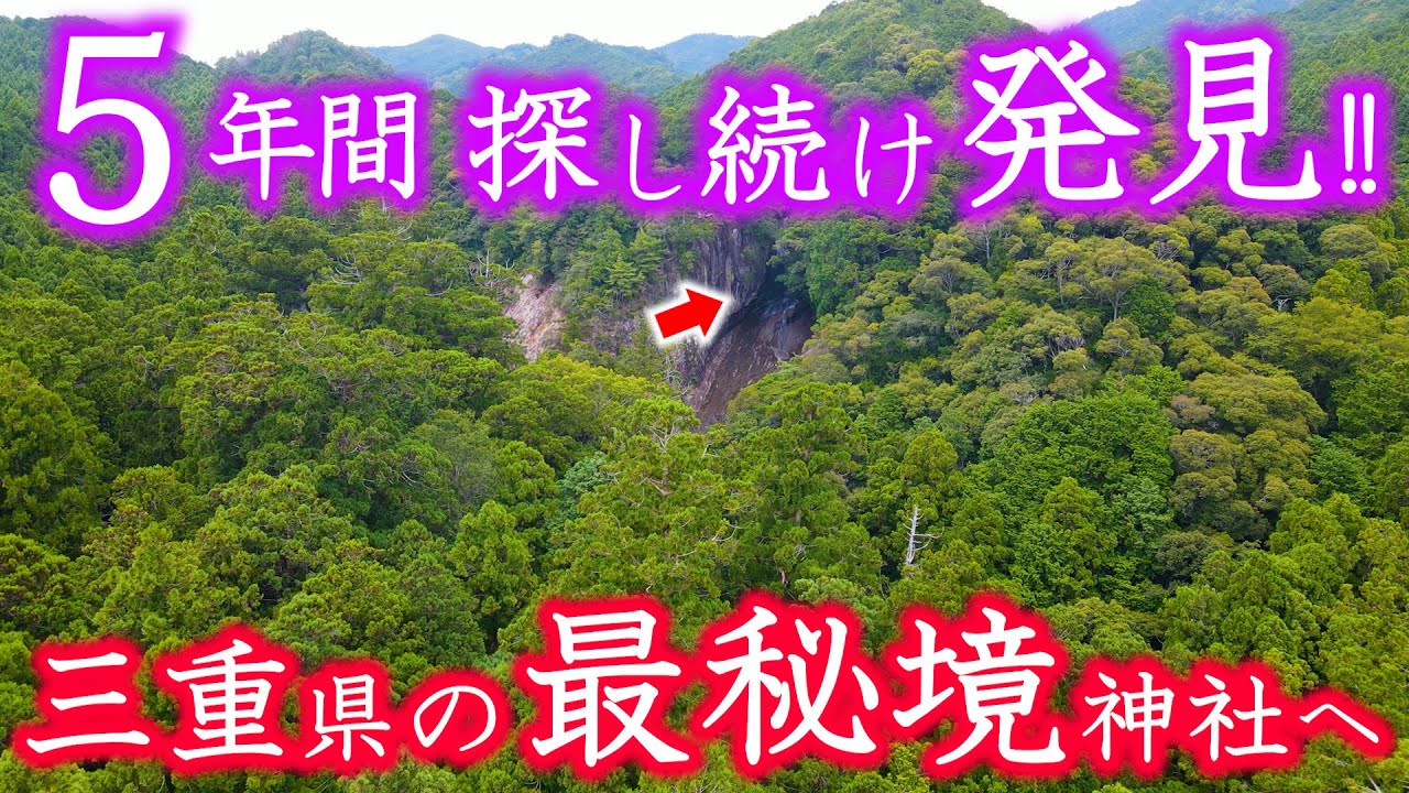 【まるで異世界な秘境神社】とんでもない場所に神様に呼ばれ 不思議なトラブルも…＜大馬神社＞