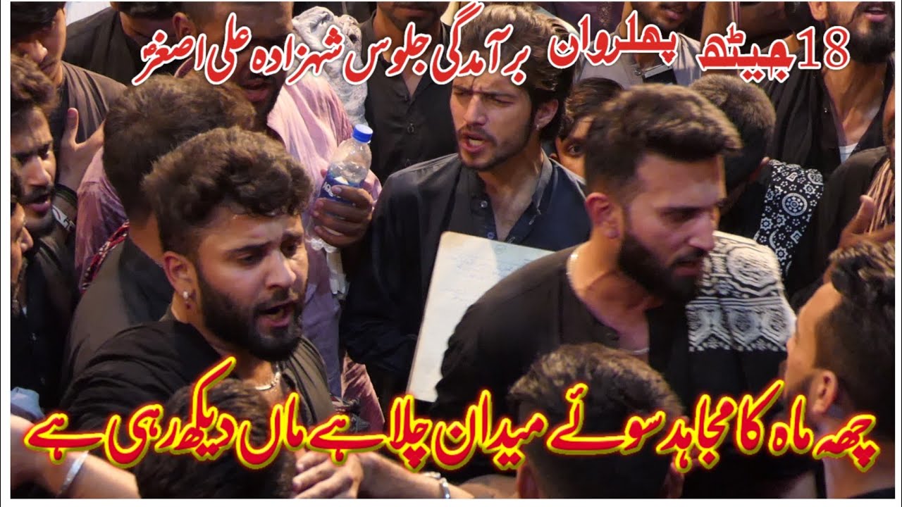 18 Jaith Kazmi Brothers 110 | 6 Mah Ka Mujahid Soey Medaan |31 May |Bawa Ali Raza Badshah |Phularwan