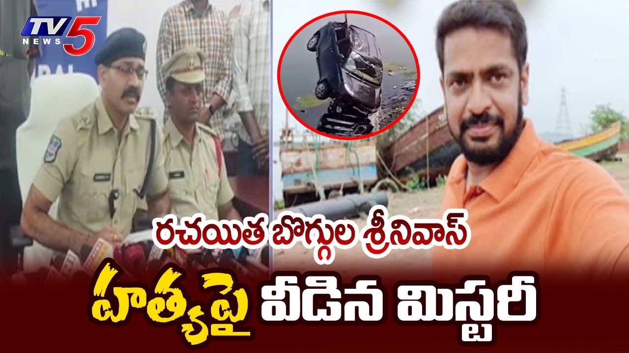 Khammam Writer Boggula Srinivas Case Solved, Four Arrested || TV5 News