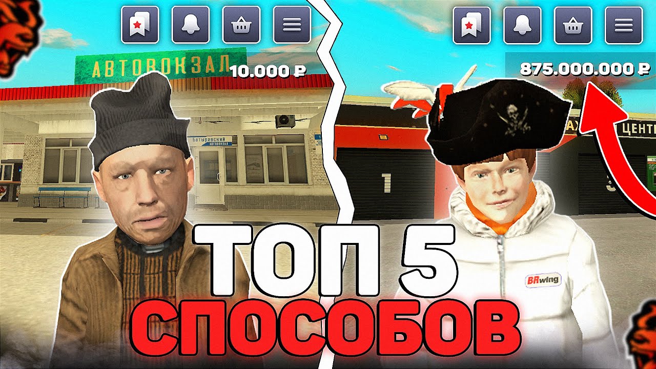 💵 Топ-5 способов заработать деньги на Black Russia // Блек Раша (2025)