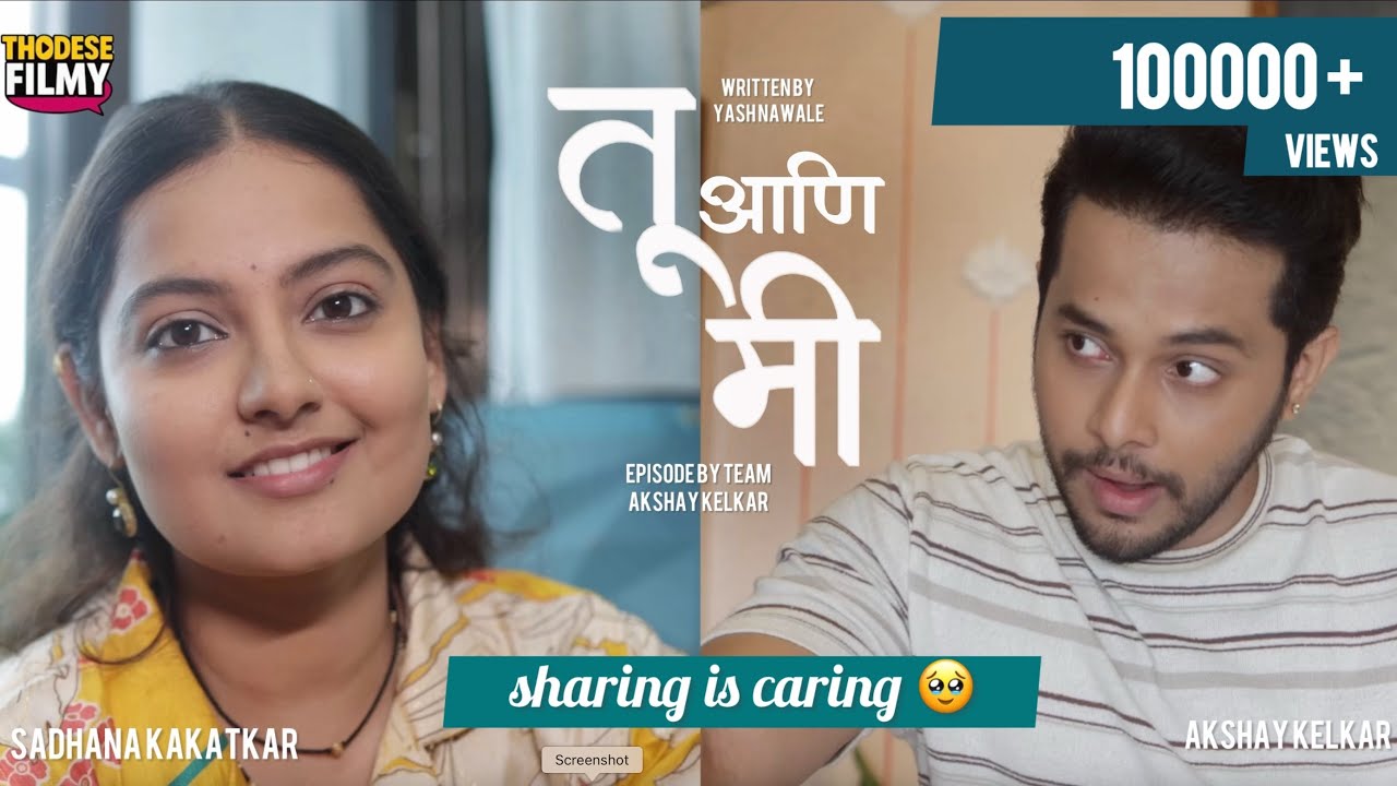 Tu ani Mi ❤️ | Episode 01| SHARING IS CARING | Marathi Series | Akshay Kelkar | Sadhana Kakatkar