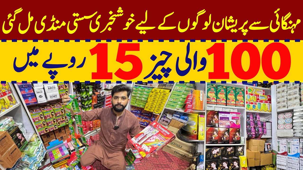General Store Items Cheapest Wholesale Market | Grocery & Karyana Store Wholesale Market 2026