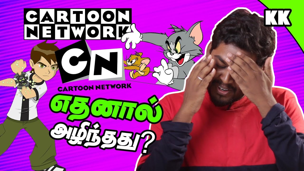 Rise and Fall of Cartoon Network in Tamil | Kuriyidu KandhaSami