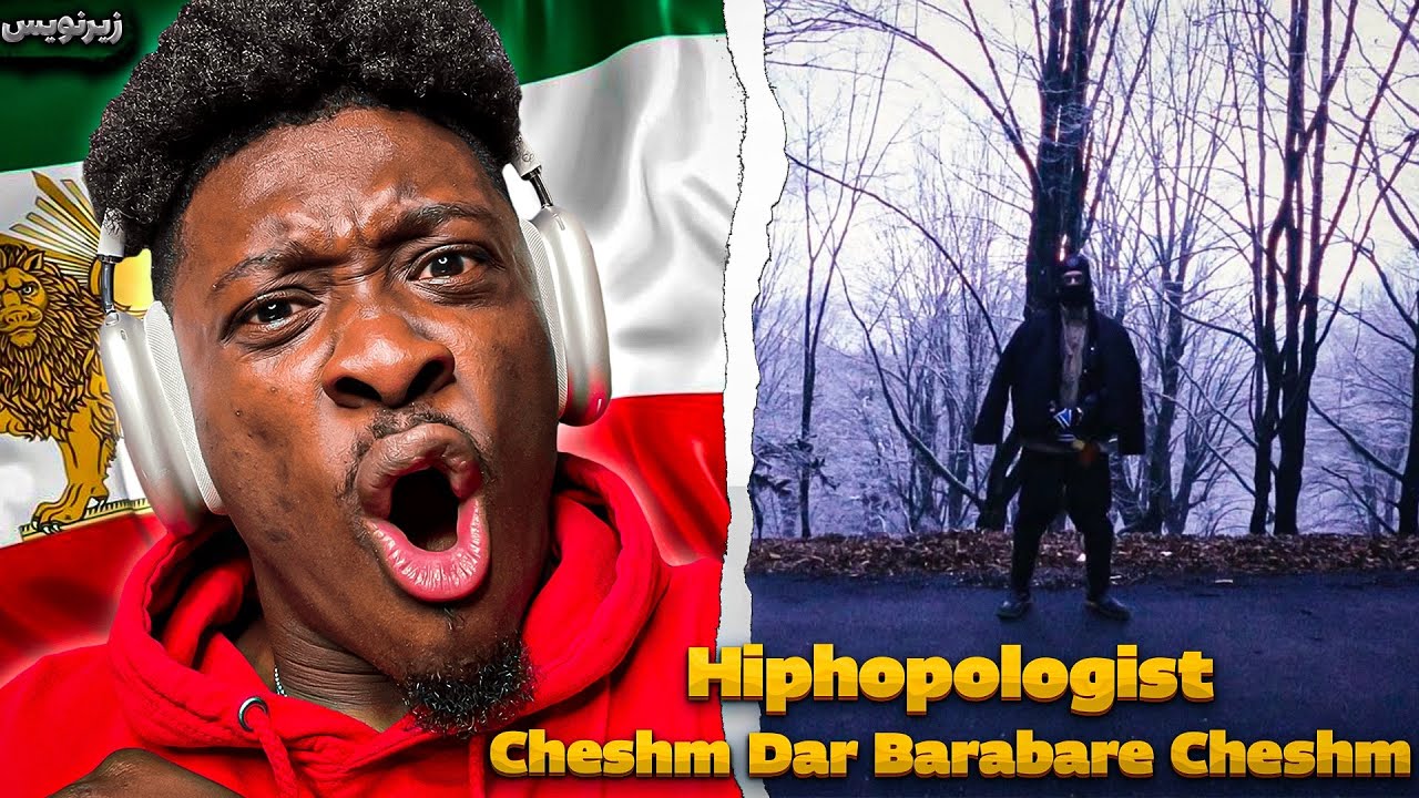 Hiphopologist x Kagan زیرنویس - Cheshm Dar Barabare Cheshm (Official Music Video) REACTION