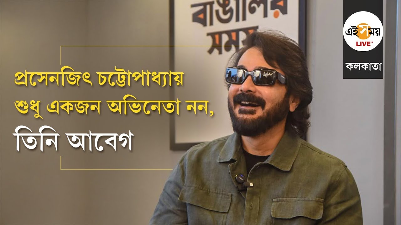 Prasenjit Chatterjee: নতুন ছবির গল্প নিয়ে এই সময়-এর স্টল 'উজ্জ্বল' করলেন প্রসেনজিৎ চট্টোপাধ্যায়