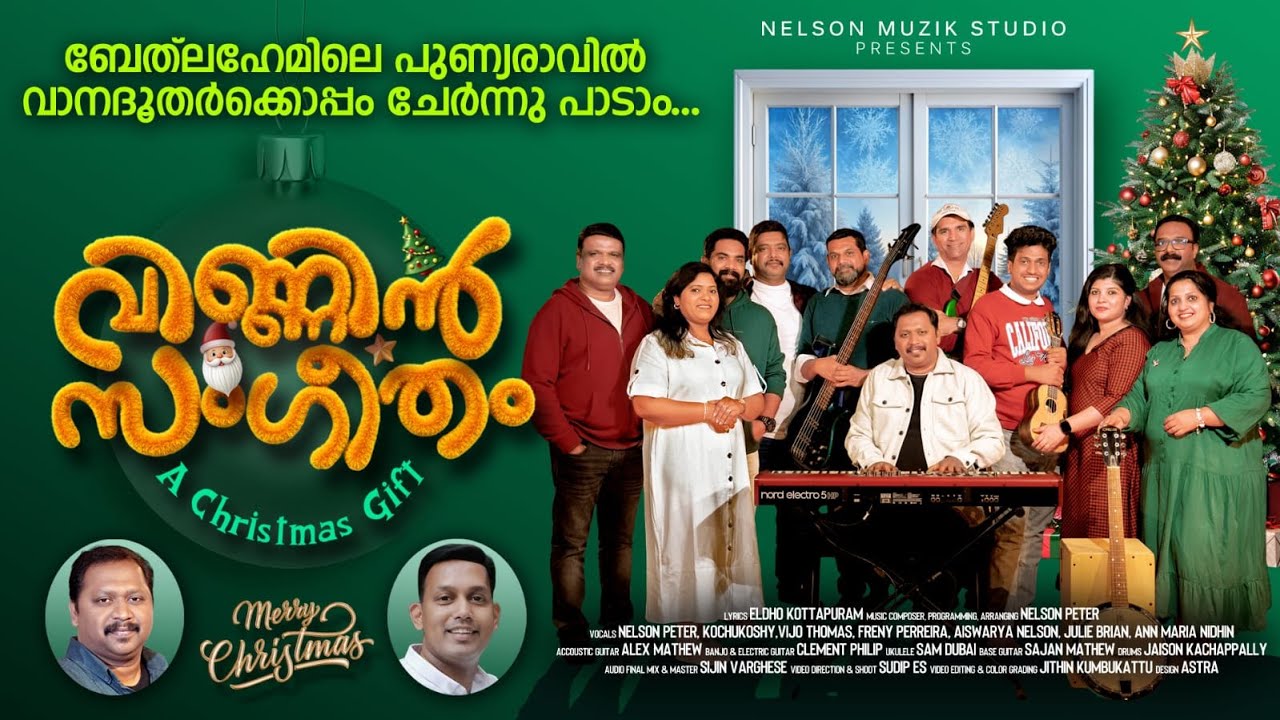 Latest Malayalam Christmas Song 2025 Vinnin Sangeetham | Nelson Peter | Eldho Kottappuram ||