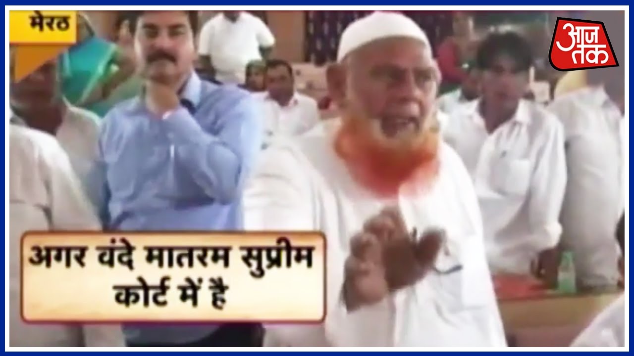 Shatak Aaj Tak: Meerut Mayor Bars Muslims Corporators For Defying Vande Mataram